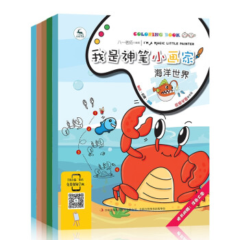 我是神筆小畫家