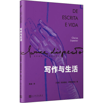 寫作與生活圖書