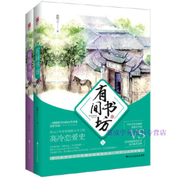 有間書(shū)坊趙熙之 有間書(shū)坊趙熙之