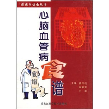 心腦血管病食譜 心腦血管病食譜