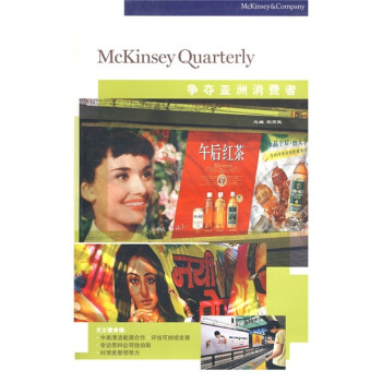 爭奪亞洲消費者 爭奪亞洲消費者