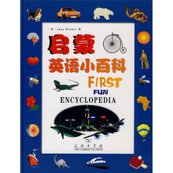 啟蒙英語小百科 啟蒙英語小百科