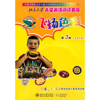 飛揚色彩第3級 飛揚色彩第3級