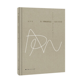 另一種閱讀筆記 另一種閱讀筆記