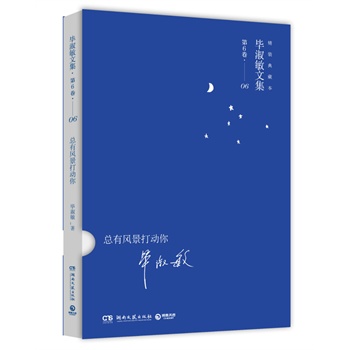 總有風(fēng)景打動(dòng)你 總有風(fēng)景打動(dòng)你