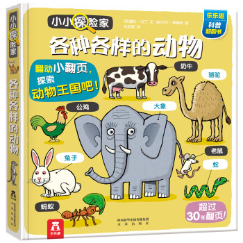 各種各樣的動物 各種各樣的動物