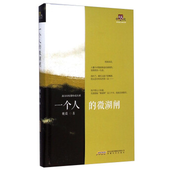 一個(gè)人的微湖閘 一個(gè)人的微湖閘