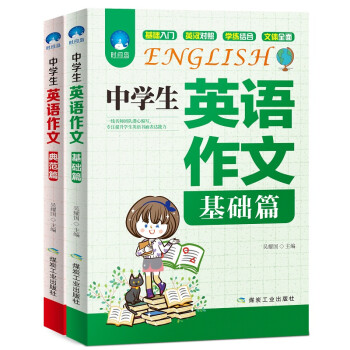 中學(xué)生英語作文 中學(xué)生英語作文