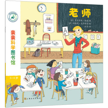 親親科學(xué)圖書館 親親科學(xué)圖書館