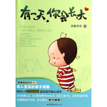 有**你會長大 有**你會長大