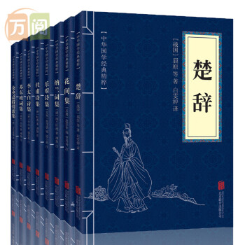 倉(cāng)央嘉措詩(shī)精編 倉(cāng)央嘉措詩(shī)精編