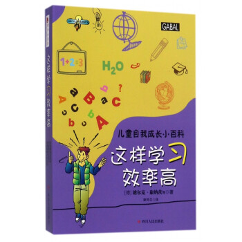 這樣學(xué)習(xí)效率高 這樣學(xué)習(xí)效率高