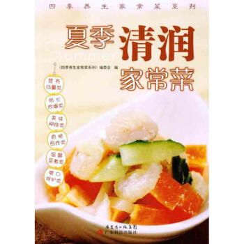 夏季清潤家常菜 夏季清潤家常菜