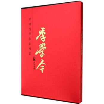 季學(xué)今西部放歌 季學(xué)今西部放歌