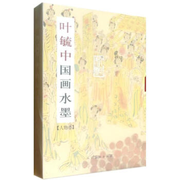 葉毓中國畫水墨 葉毓中國畫水墨