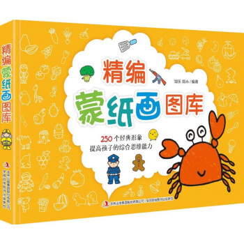 精編蒙紙畫圖庫 精編蒙紙畫圖庫
