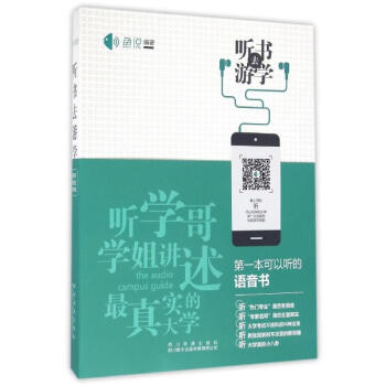 ZZ聽書去游學 ZZ聽書去游學