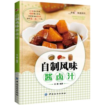自制風(fēng)味醬鹵汁 自制風(fēng)味醬鹵汁