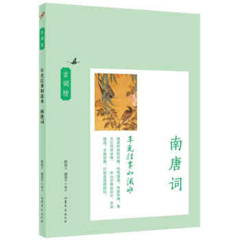 年光往事如流水 年光往事如流水