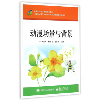 動漫場景與背景 動漫場景與背景