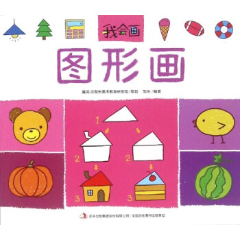 圖形畫/我會畫 圖形畫/我會畫