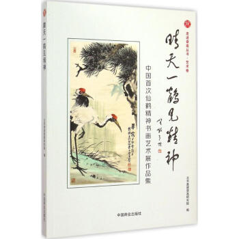 晴天一鶴見精神 晴天一鶴見精神