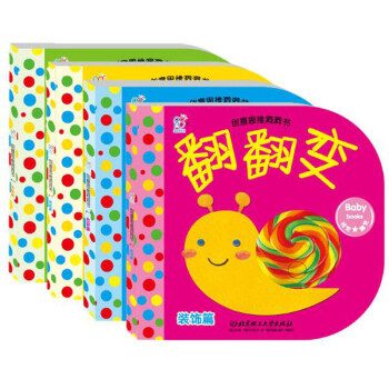 翻翻變-紙貼篇 翻翻變-紙貼篇
