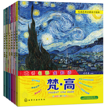 大師名畫全知道 大師名畫全知道