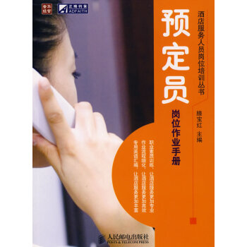 員崗位作業(yè)手冊