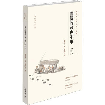 懂得收藏也不難