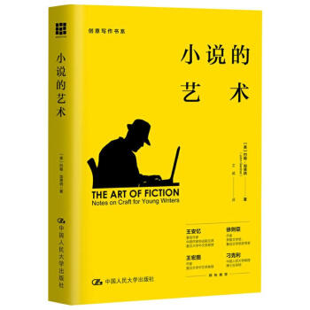 小說的藝術(shù)圖書