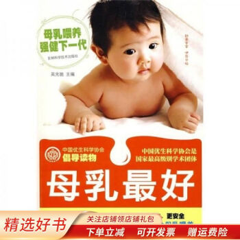 母乳最好吳光馳