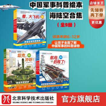 戰(zhàn)艦,出航了! 戰(zhàn)艦,出航了!
