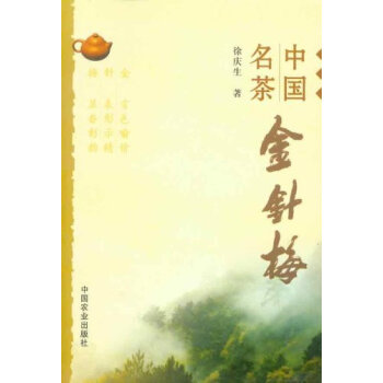 中國名茶金針梅 中國名茶金針梅