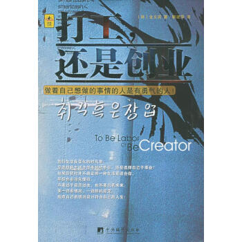 打工,還是創業 打工,還是創業