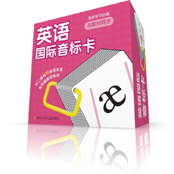 英語國際音標(biāo)卡 英語國際音標(biāo)卡
