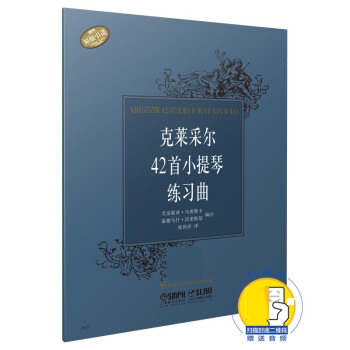 首小提琴練習曲 首小提琴練習曲