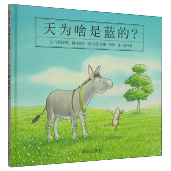 天為啥是藍的? 天為啥是藍的?