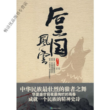 后三國風云趙王 后三國風云趙王