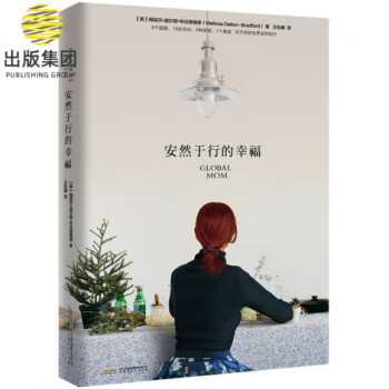 安然于行的幸福 安然于行的幸福
