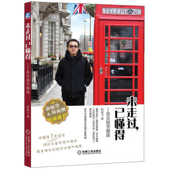 未走過，已懂得