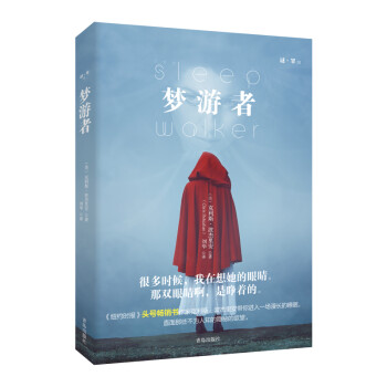 謎罪1夢(mèng)游者 謎罪1夢(mèng)游者