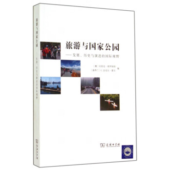旅游與國家公園 旅游與國家公園
