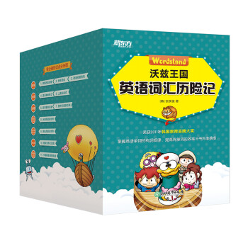 沃德機(jī)里的世界 沃德機(jī)里的世界