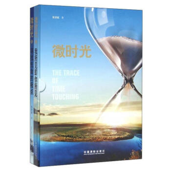 微時(shí)光攝影圖書 微時(shí)光攝影圖書