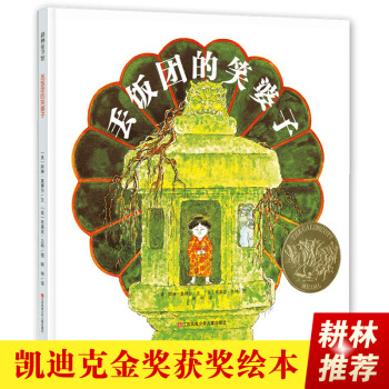 丟飯團的笑婆子 丟飯團的笑婆子