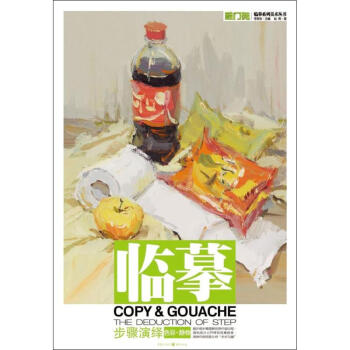 臨摹趙亮作書籍 臨摹趙亮作書籍
