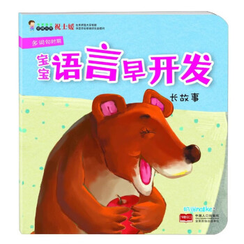 寶寶語言早開發 寶寶語言早開發