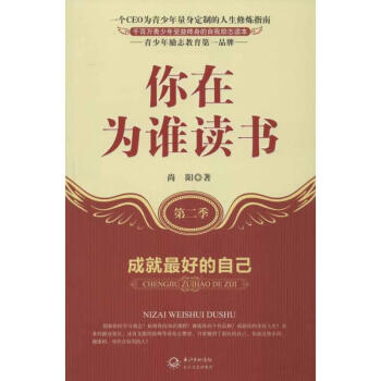 成就最好的自己 成就最好的自己