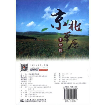 京北草原手繪圖 京北草原手繪圖